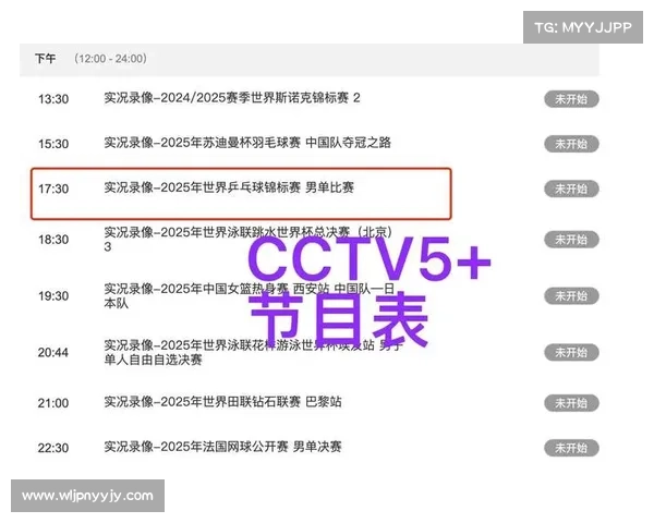3月16日08:30央视CCTV5、CCTV5+直播节目表附:森林狼豪取七连胜 3月16日08:30央视CCTV5、CCTV5+直播节目表附:森林狼豪取七连胜